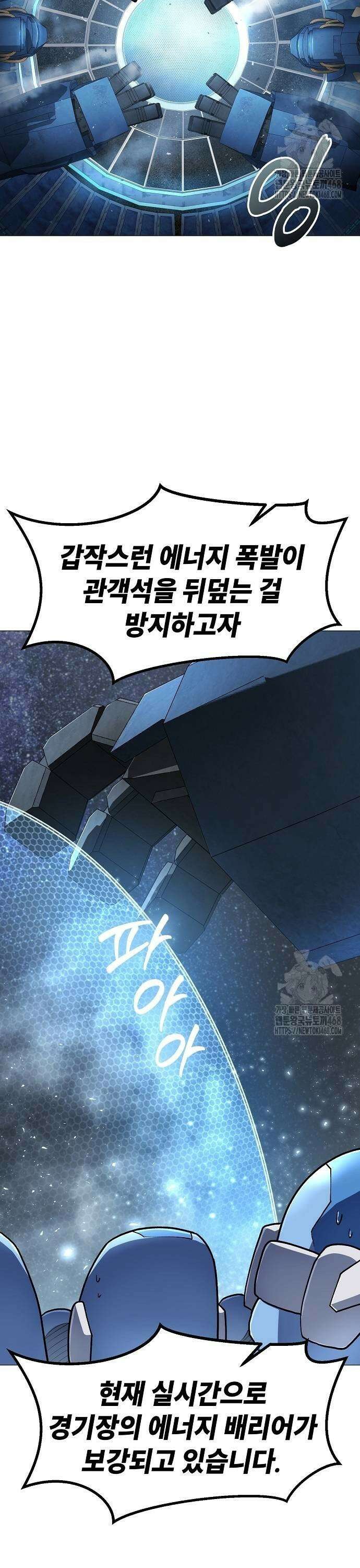 정점의 별 20화． 지구대표 마진월 3