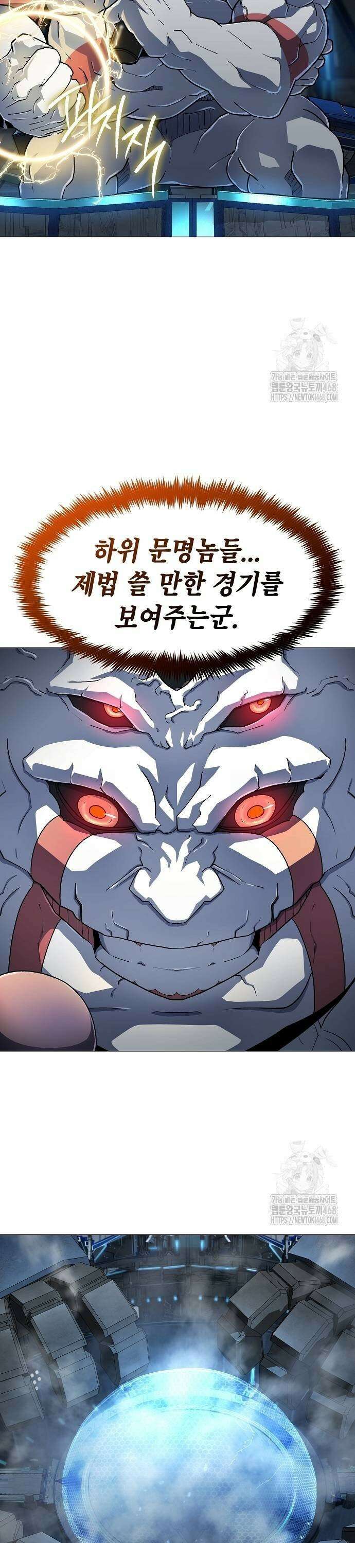 정점의 별 20화． 지구대표 마진월 5
