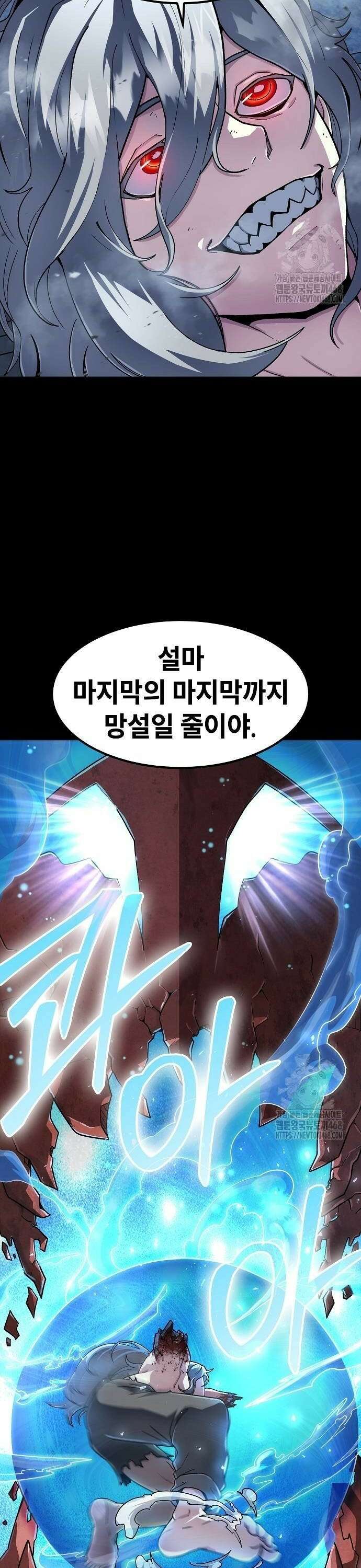 정점의 별 20화． 지구대표 마진월 12