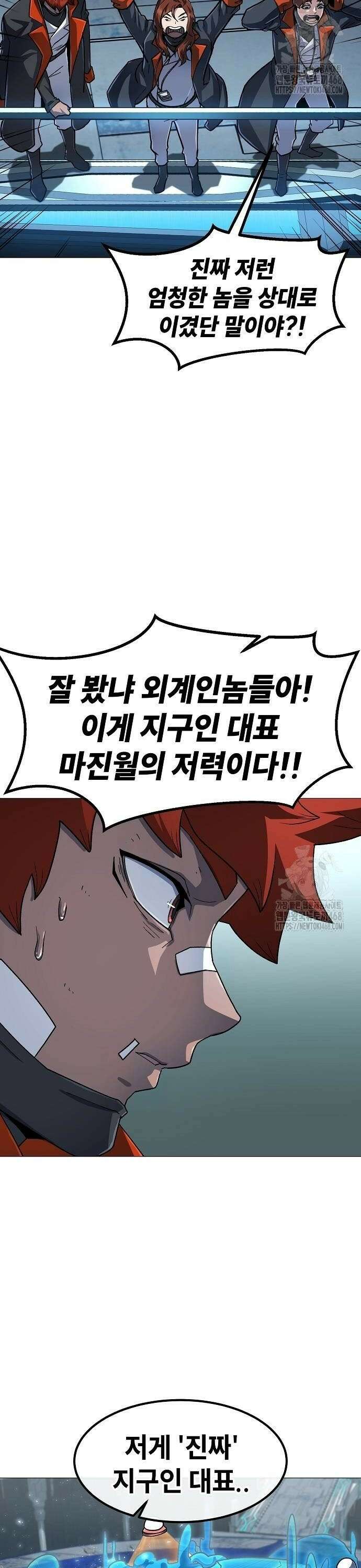정점의 별 20화． 지구대표 마진월 18