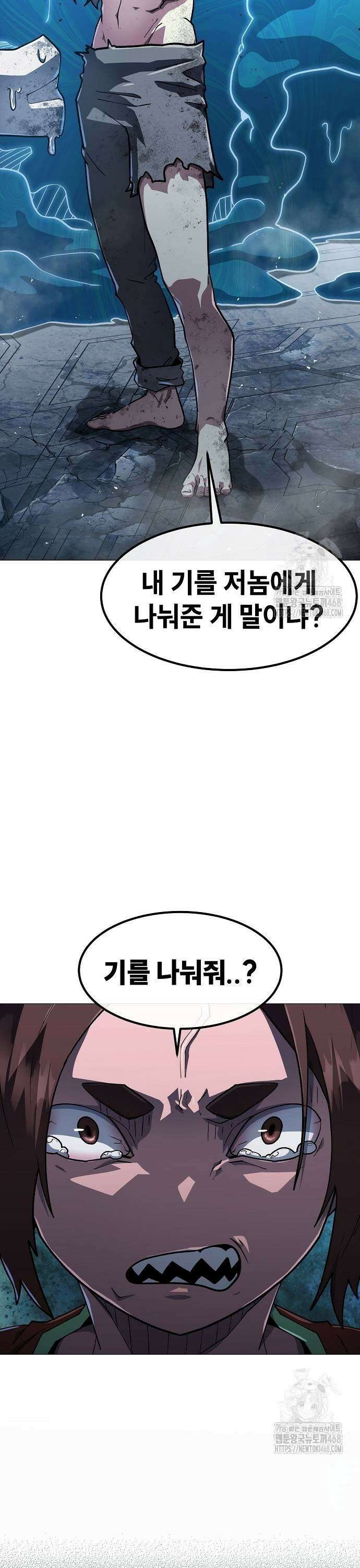 정점의 별 20화． 지구대표 마진월 23