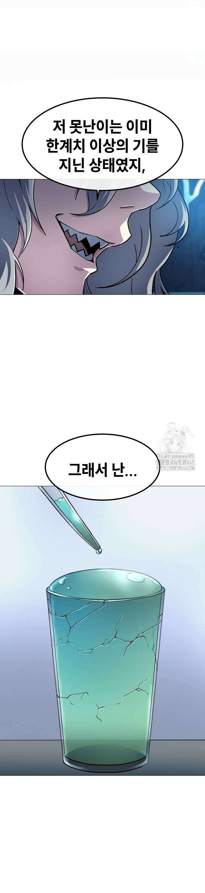 정점의 별 20화． 지구대표 마진월 25