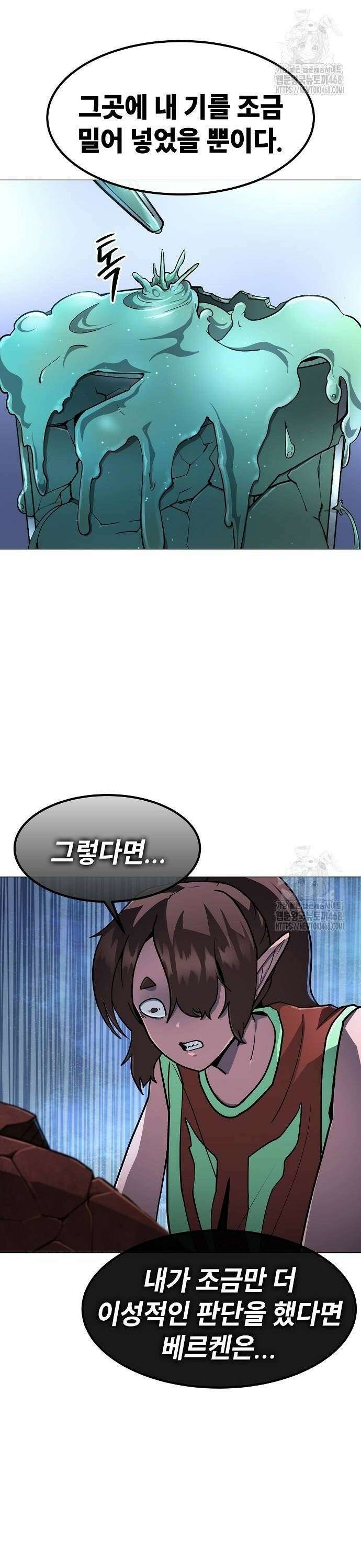 정점의 별 20화． 지구대표 마진월 26