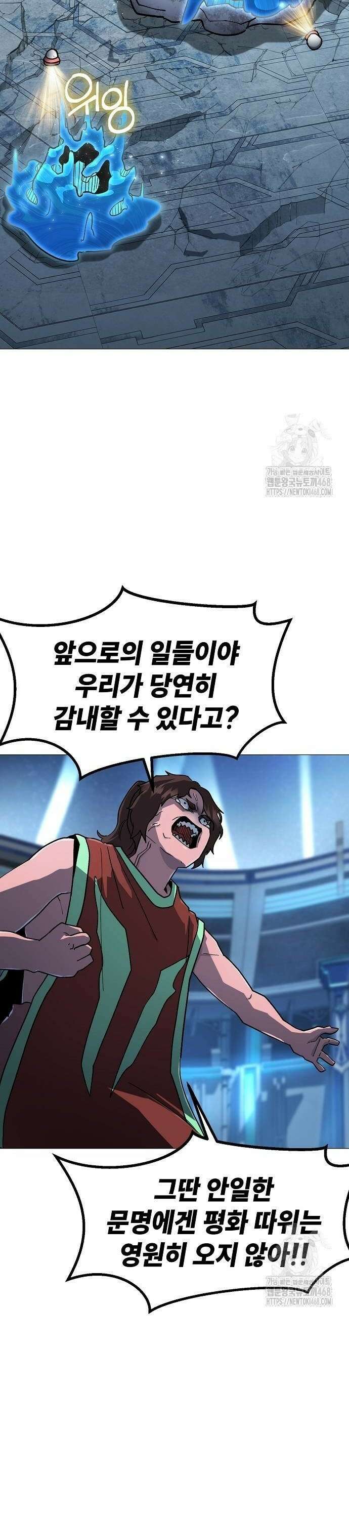 정점의 별 20화． 지구대표 마진월 30