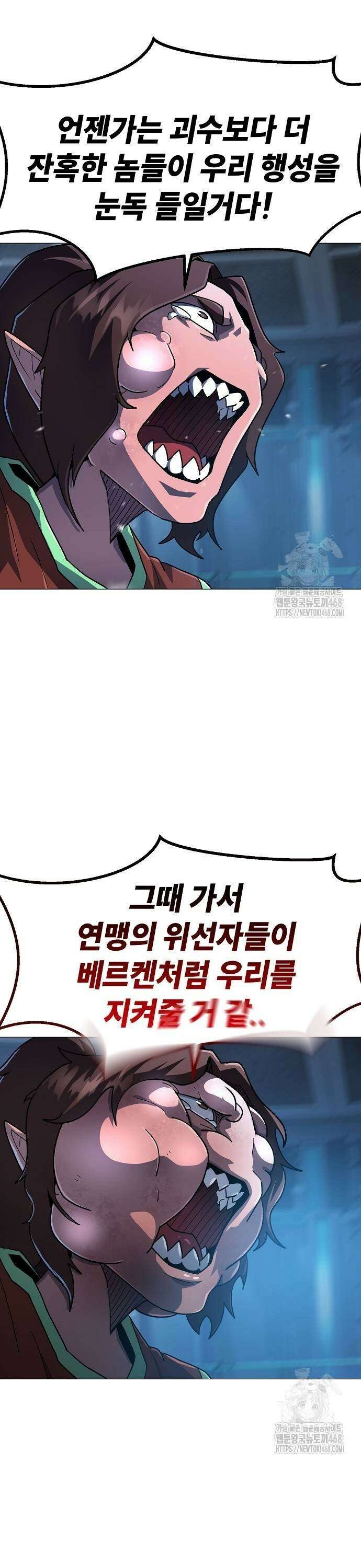 정점의 별 20화． 지구대표 마진월 31