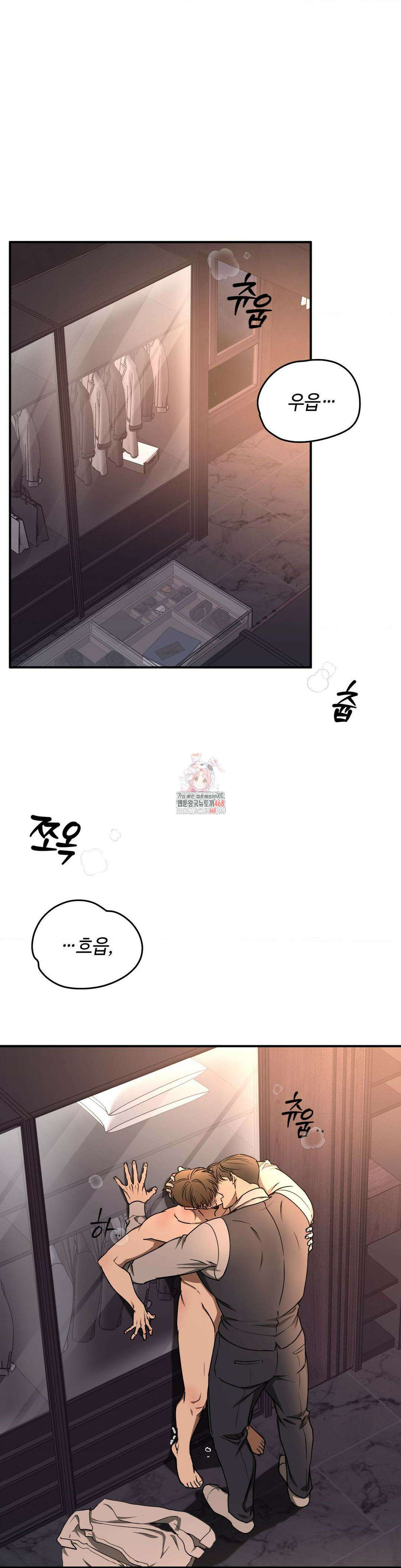 독사 (레진) 21화 1