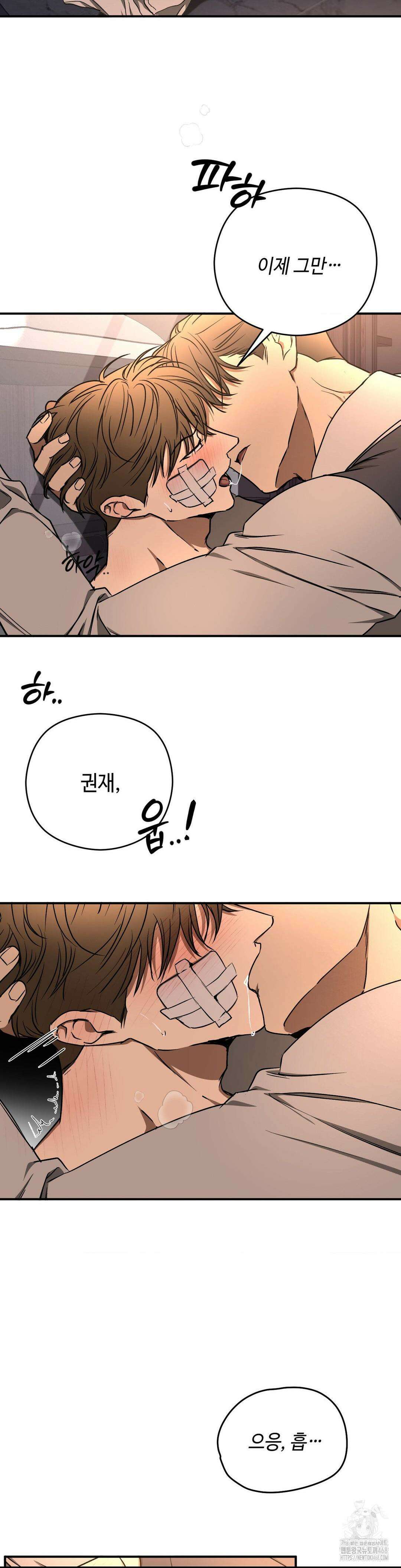 독사 (레진) 21화 2