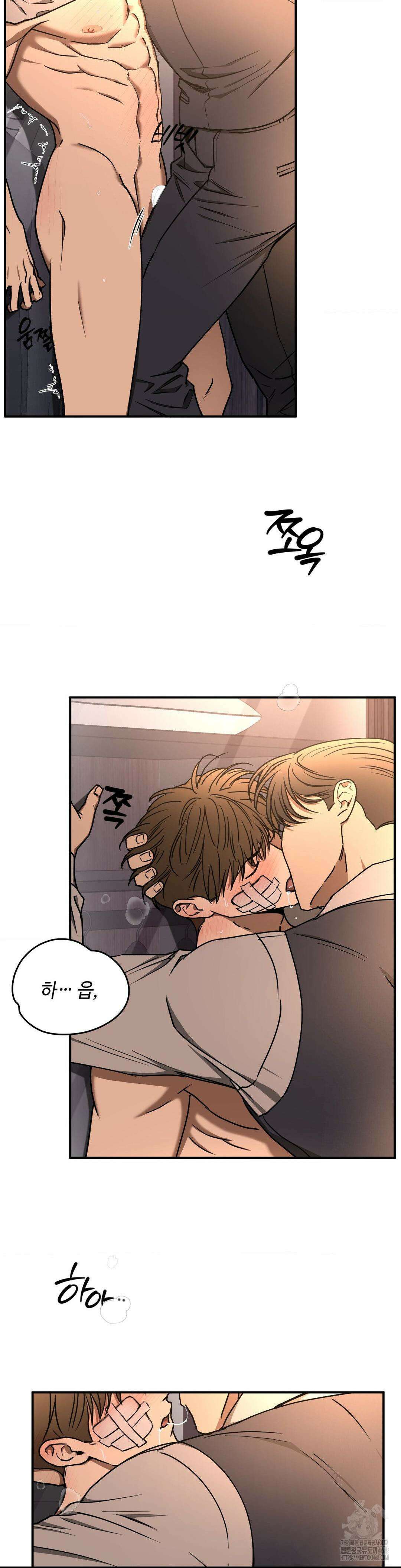 독사 (레진) 21화 3
