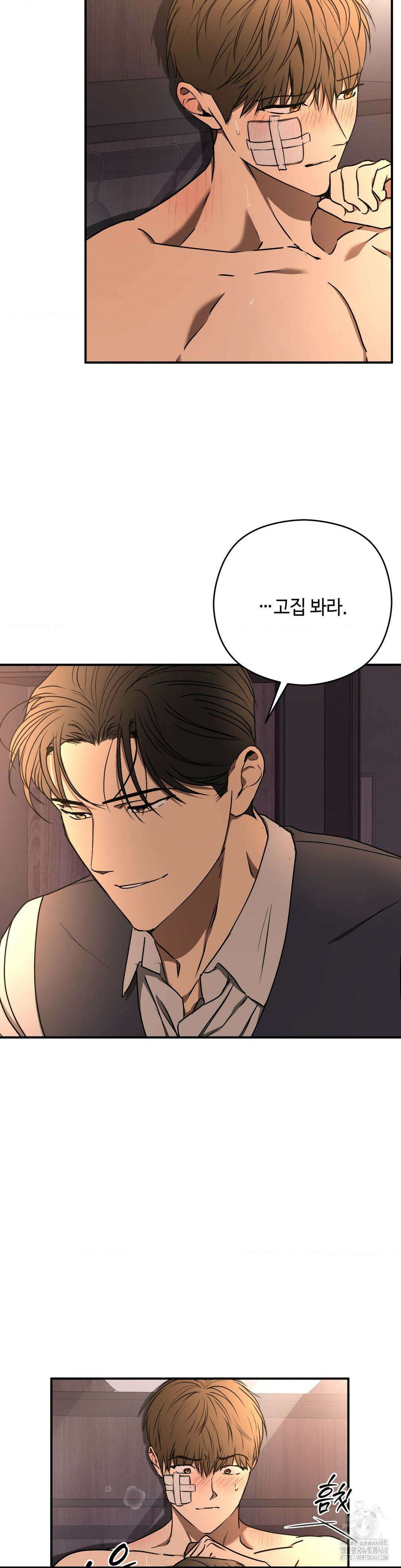독사 (레진) 21화 7