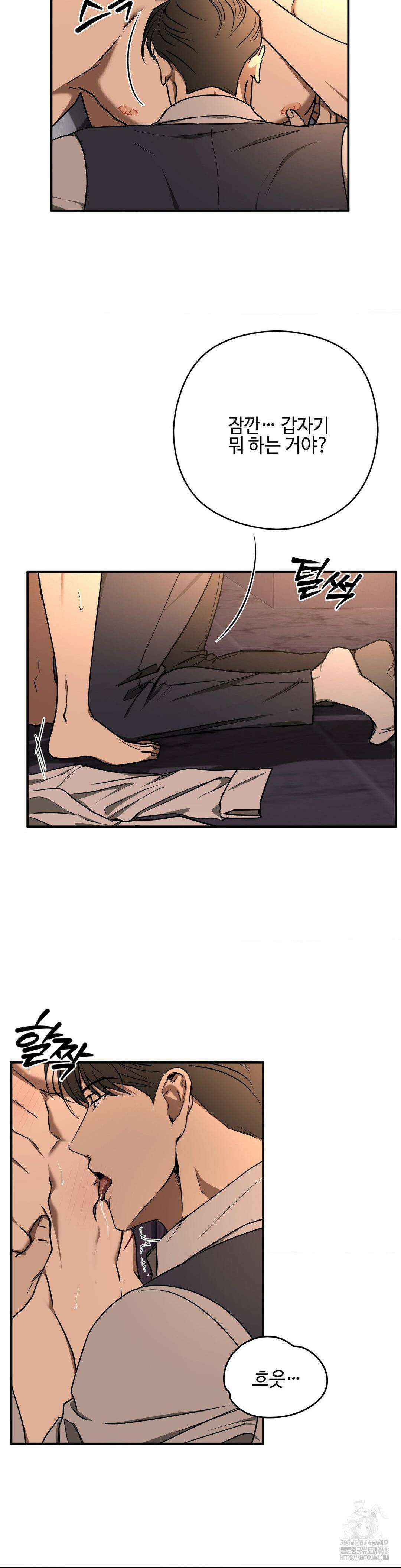독사 (레진) 21화 8