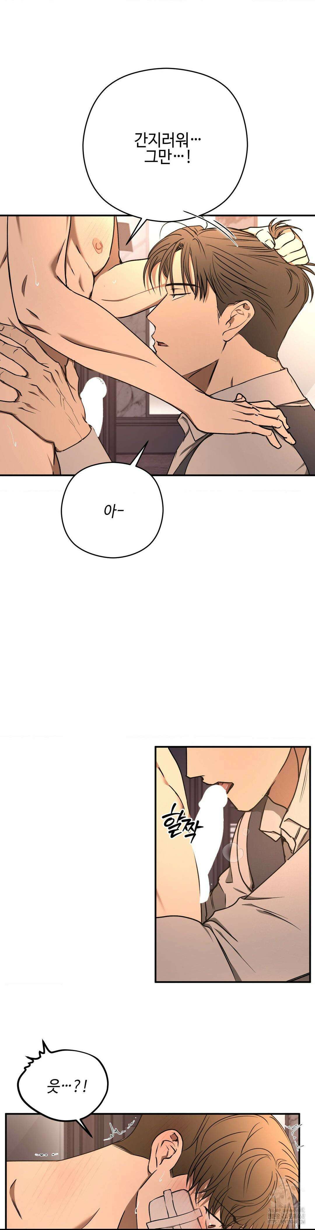 독사 (레진) 21화 9