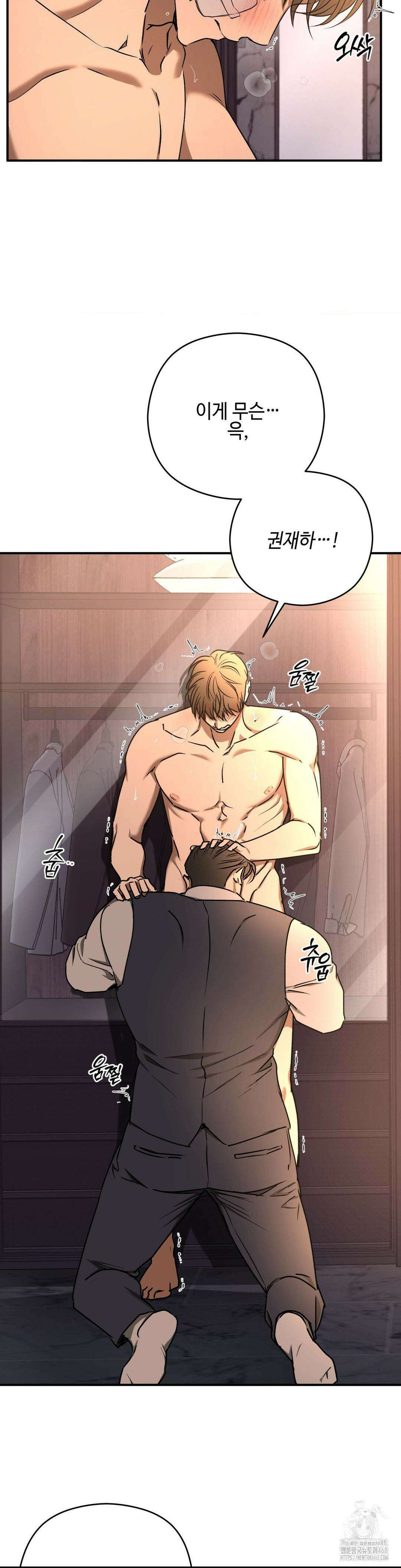 독사 (레진) 21화 10