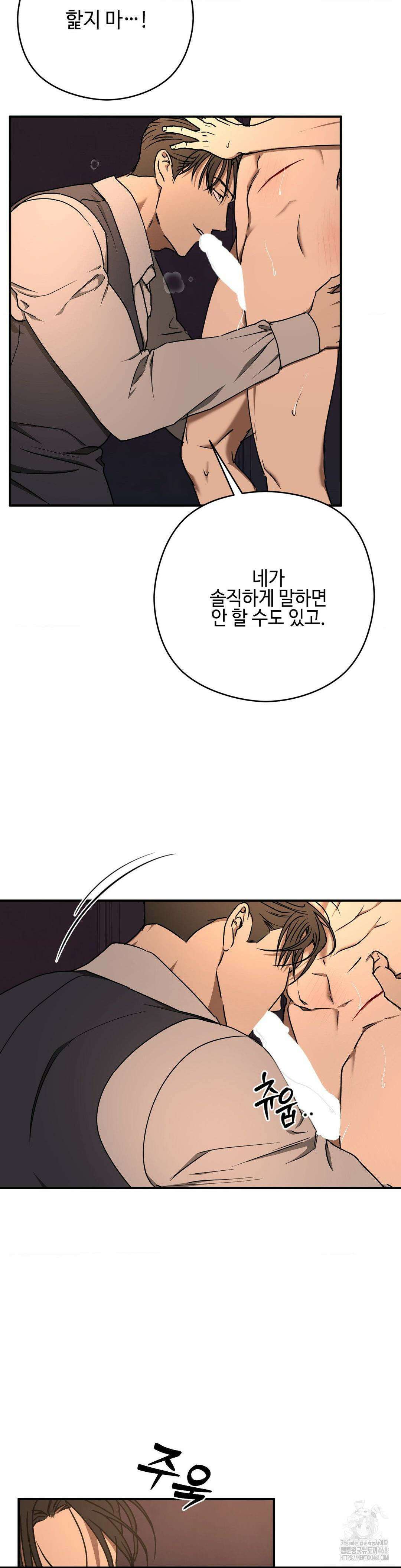 독사 (레진) 21화 11