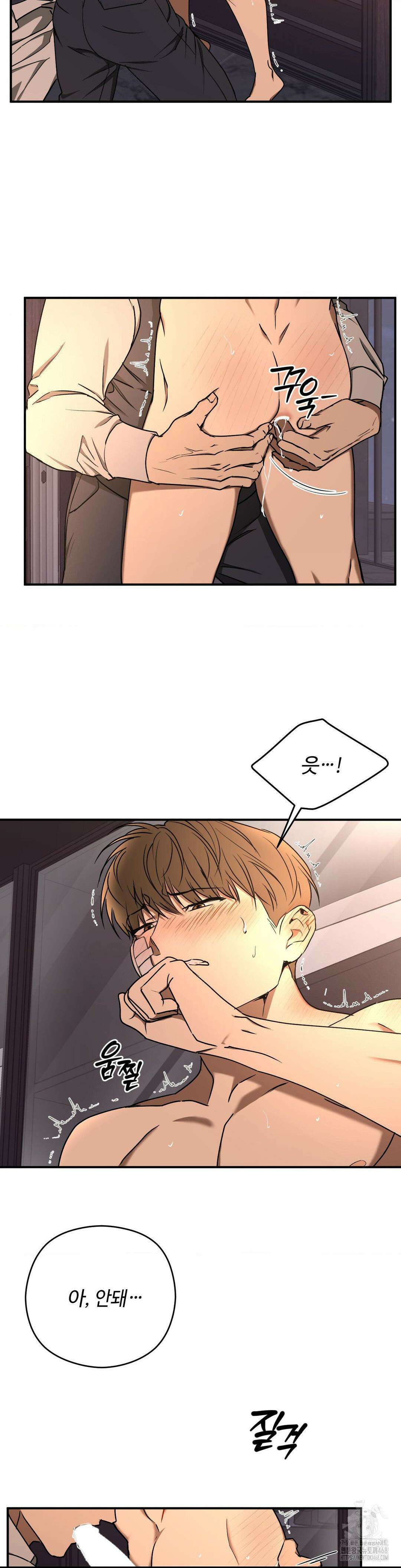 독사 (레진) 21화 13