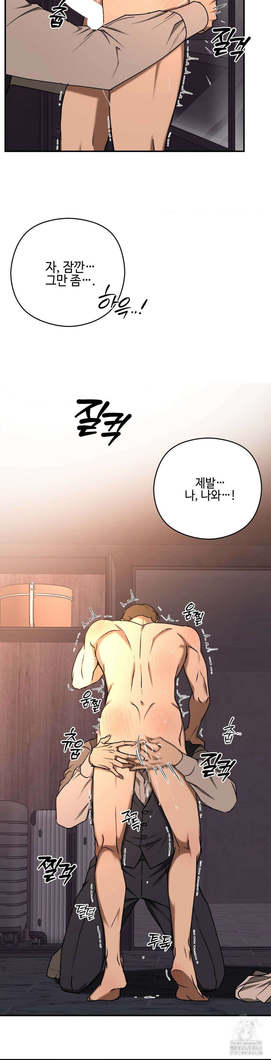 독사 (레진) 21화 14