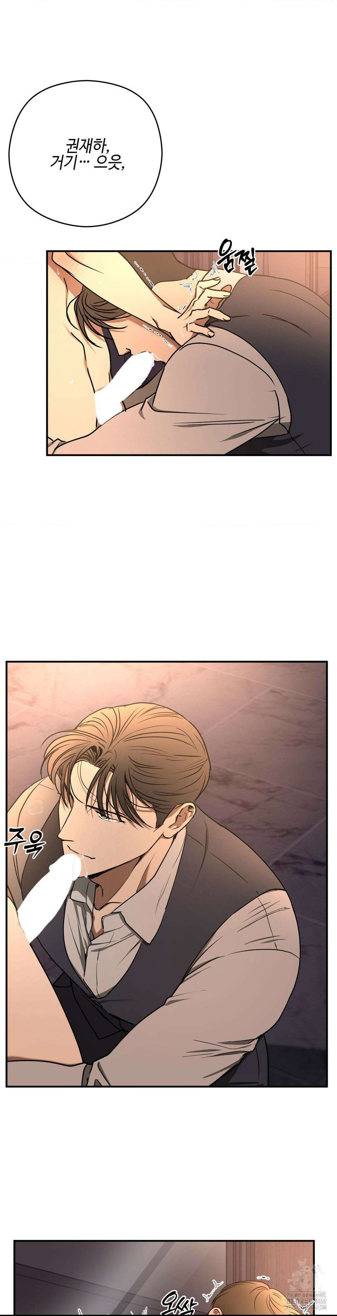 독사 (레진) 21화 15
