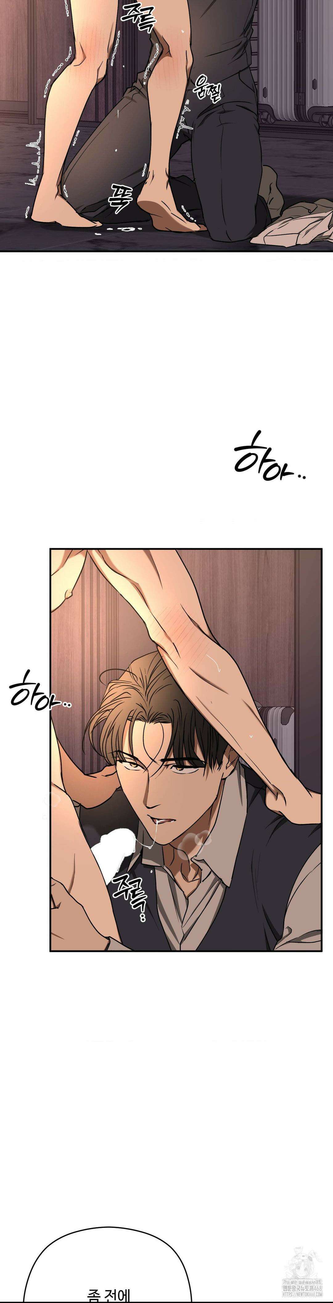 독사 (레진) 21화 17