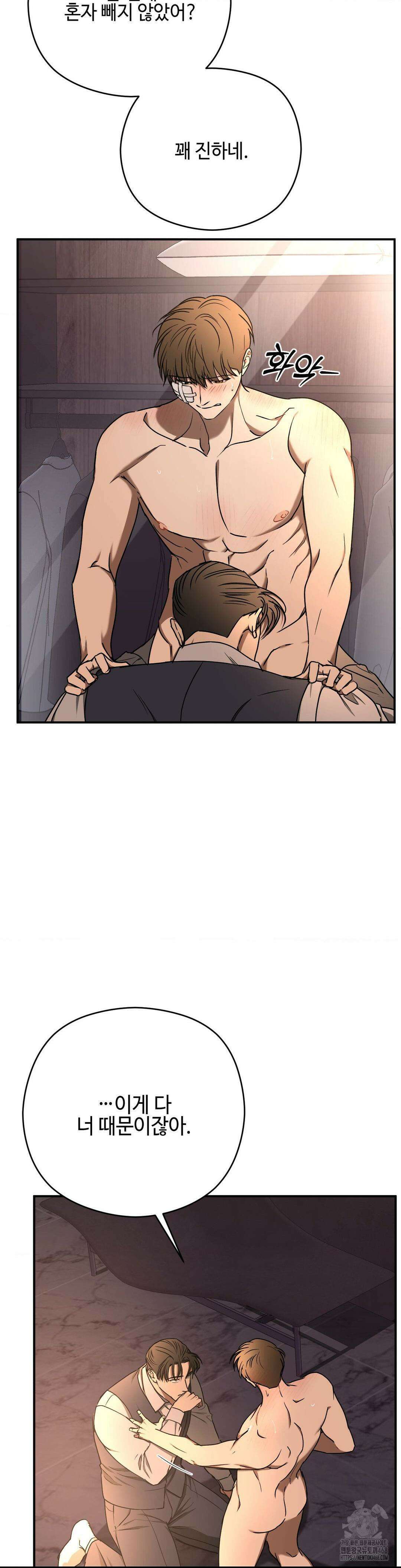 독사 (레진) 21화 18