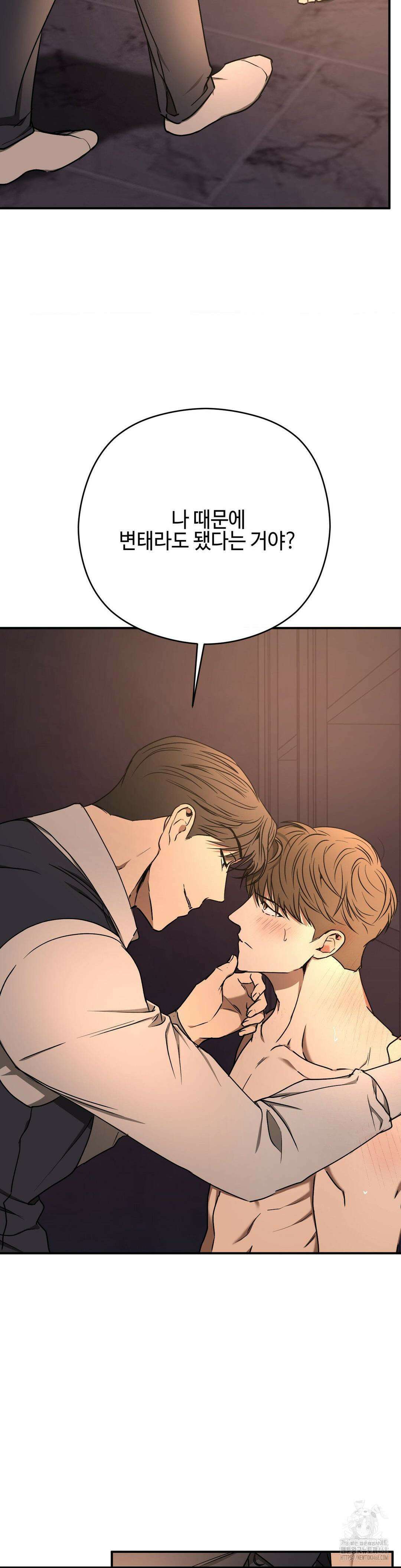독사 (레진) 21화 20