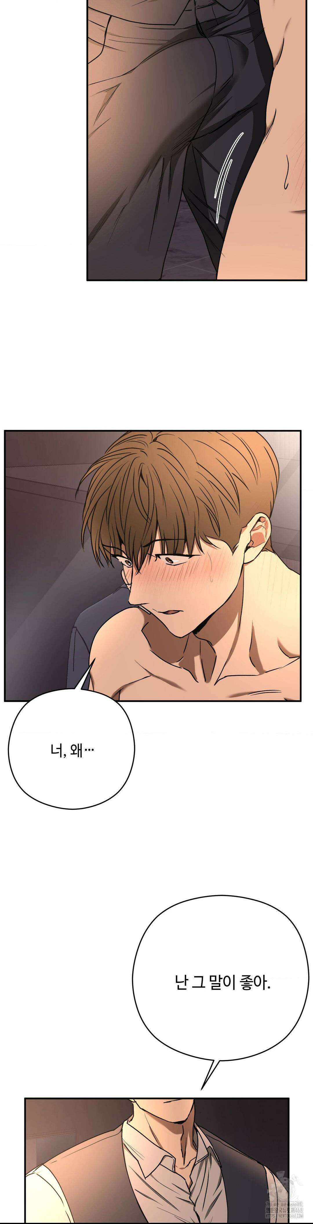 독사 (레진) 21화 21