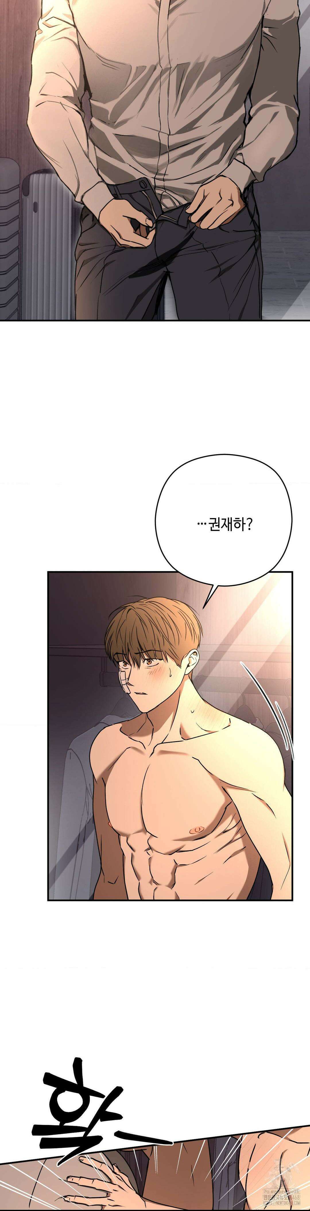 독사 (레진) 21화 23