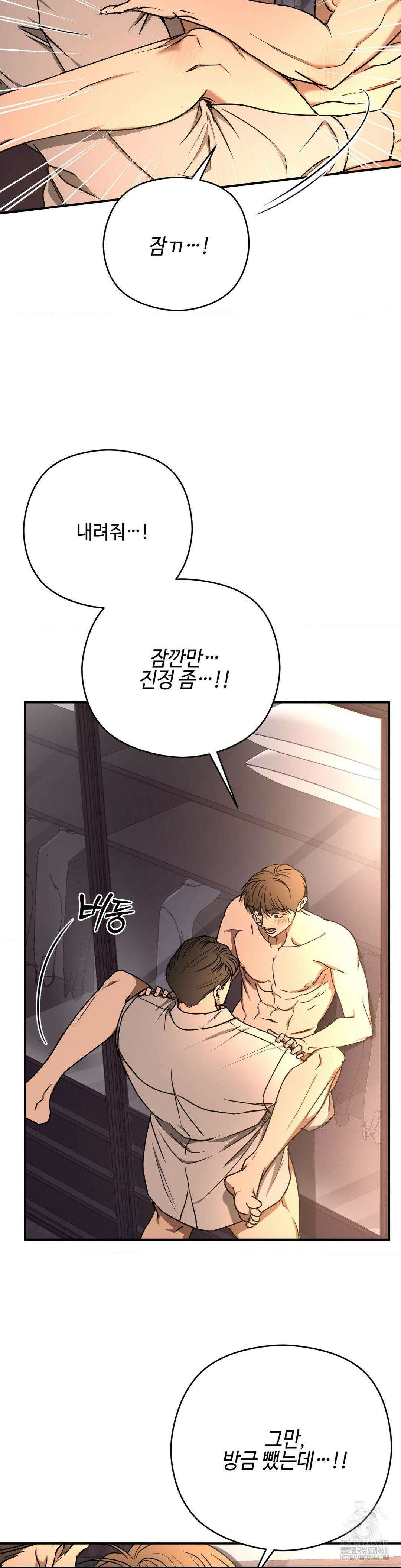 독사 (레진) 21화 24