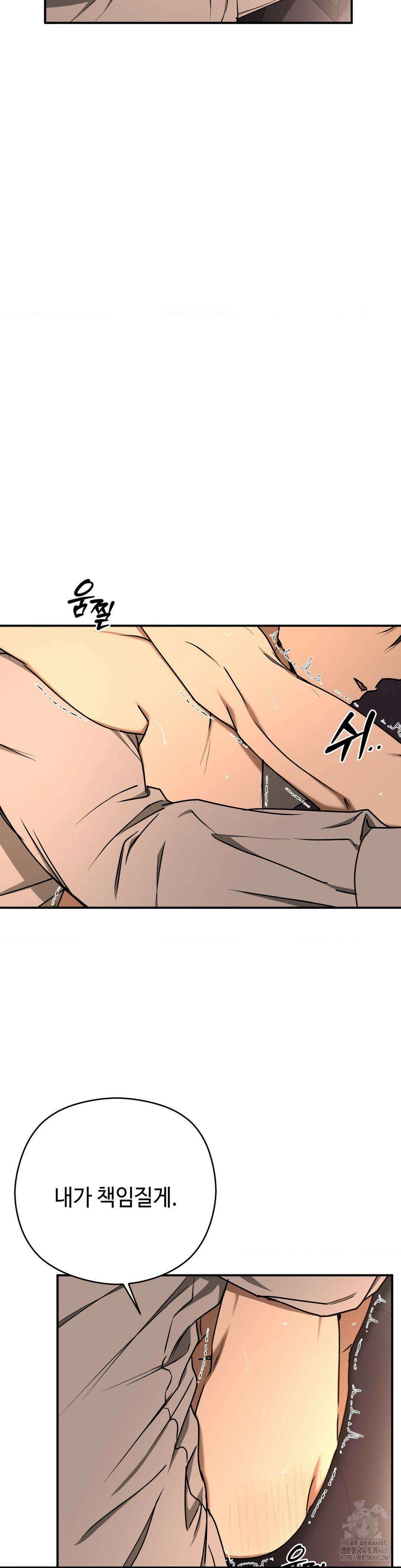 독사 (레진) 21화 26