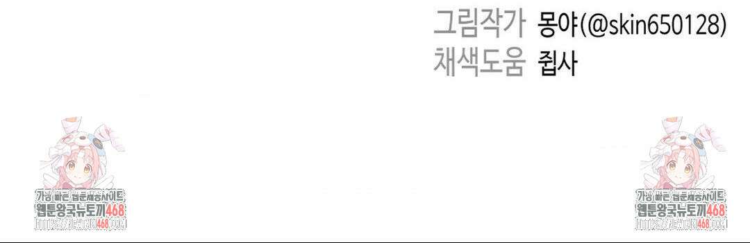 독사 (레진) 21화 28