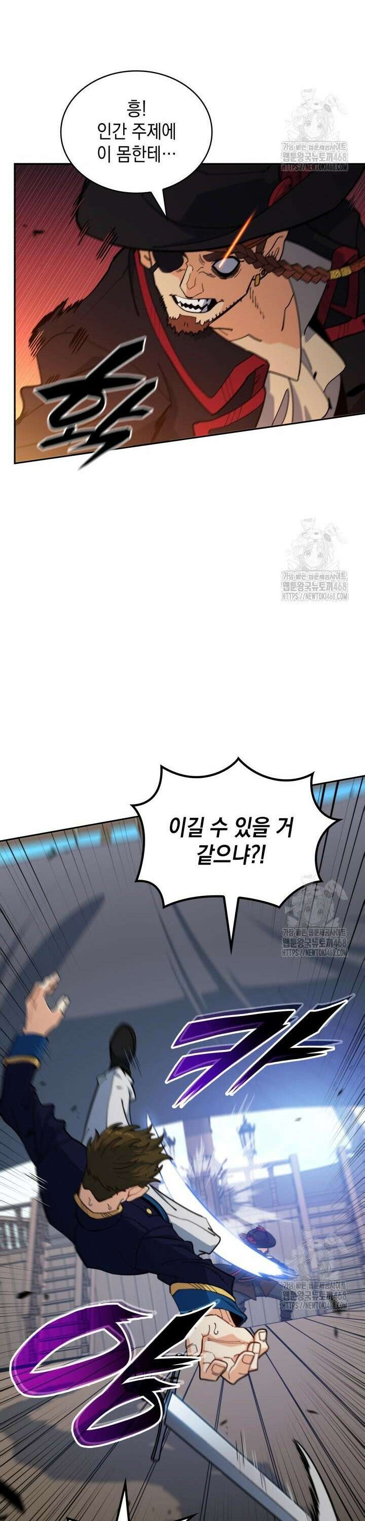 백룡공작 팬드래건 123화 6