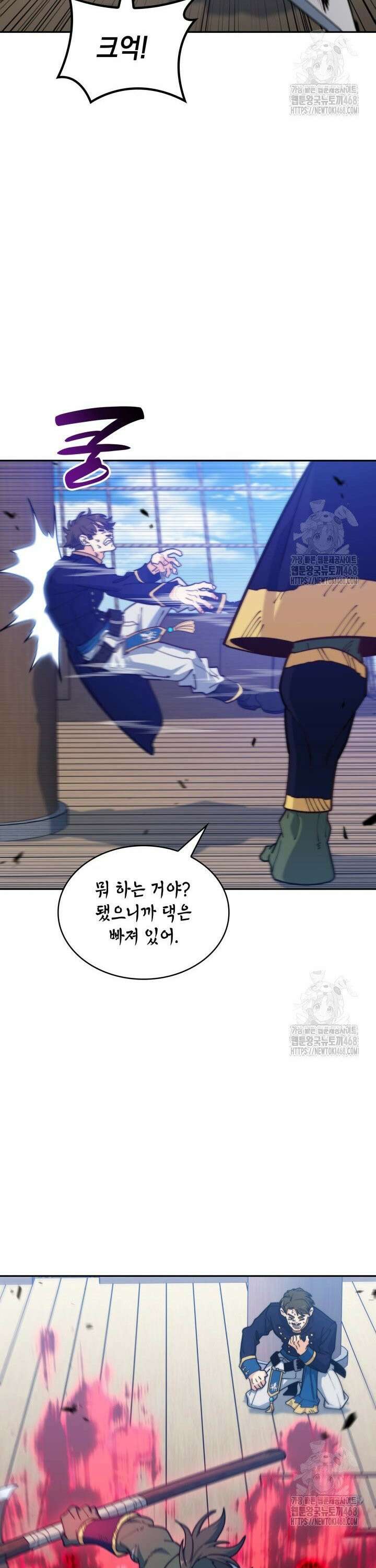 백룡공작 팬드래건 123화 7