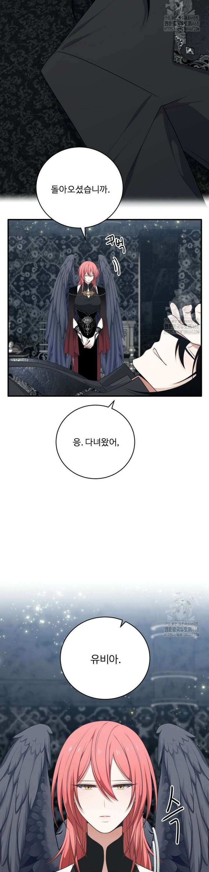 정령왕 엘퀴네스 303화 2
