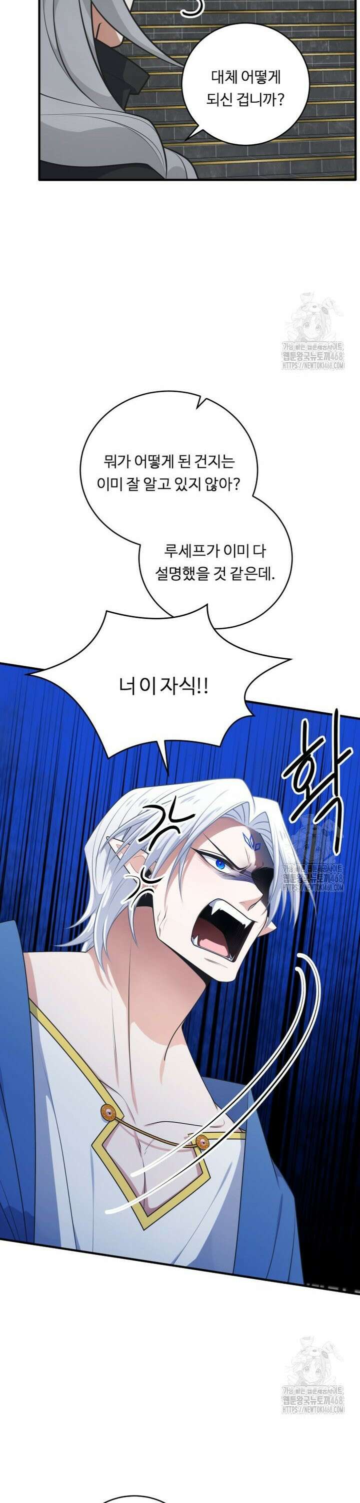 정령왕 엘퀴네스 303화 7