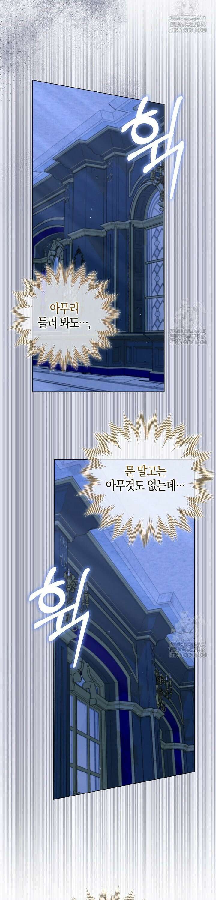 공포게임 남주와 감금당했다 51화 2
