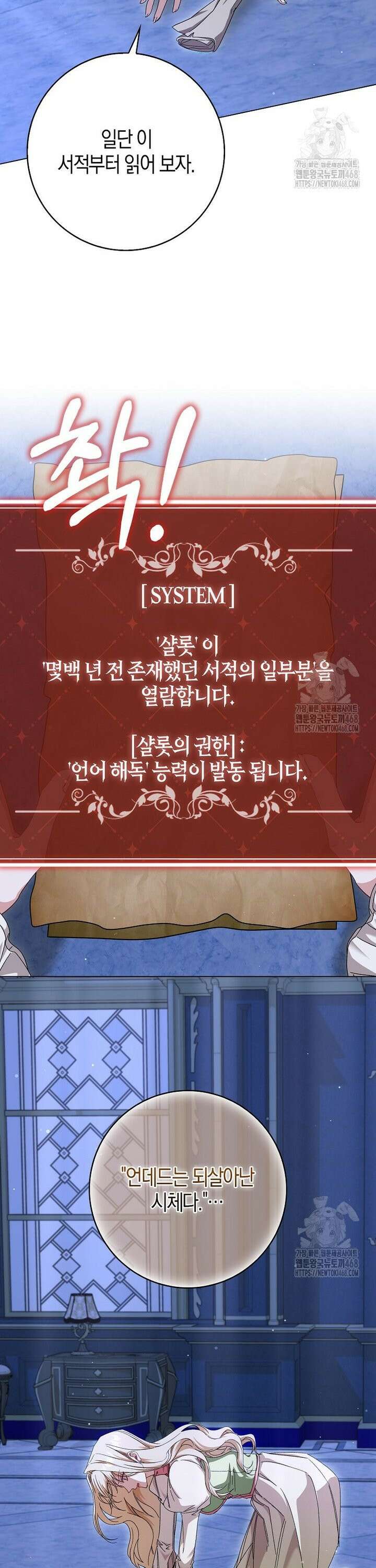 공포게임 남주와 감금당했다 51화 4