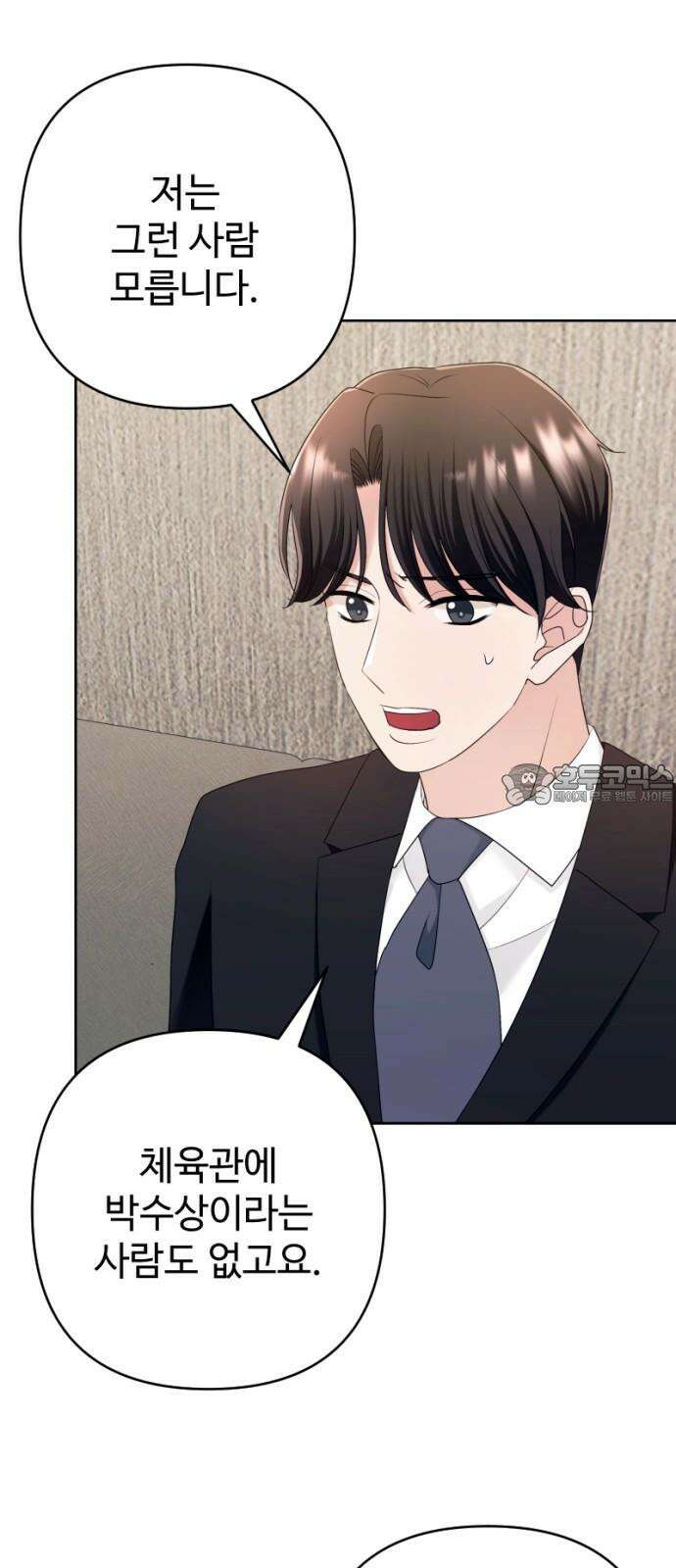 막장 악녀 49화: 마! 그때는 깡패가 되는 거야! 3