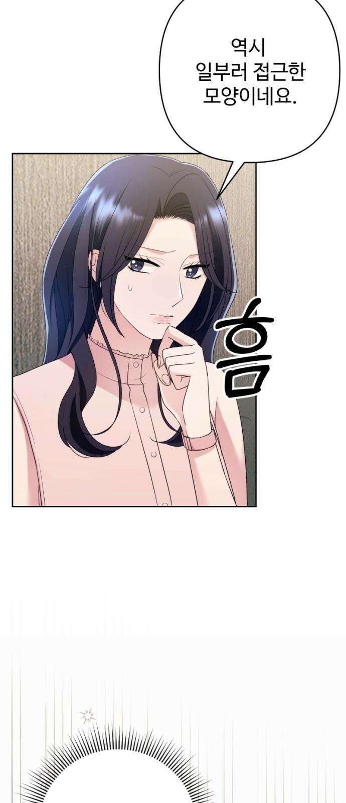 막장 악녀 49화: 마! 그때는 깡패가 되는 거야! 4