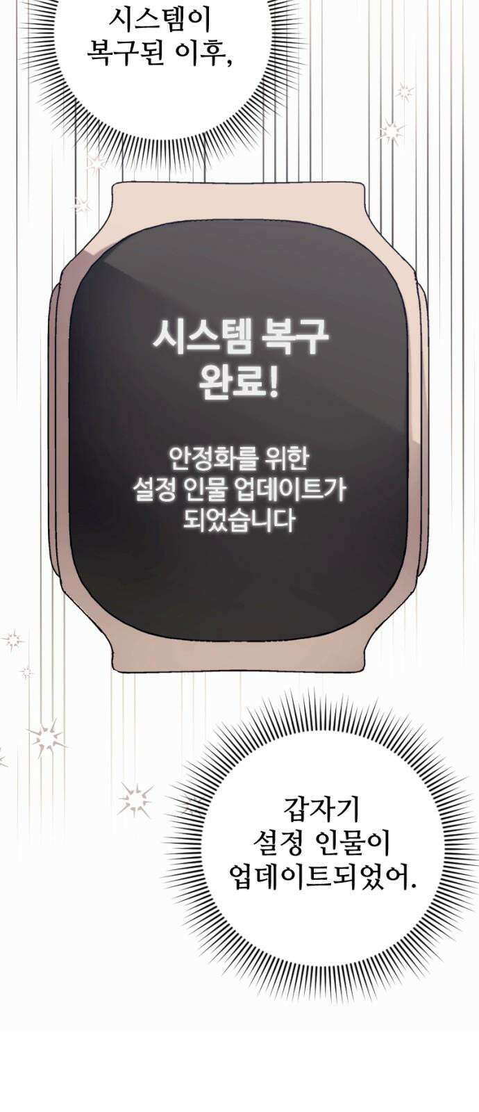 막장 악녀 49화: 마! 그때는 깡패가 되는 거야! 5