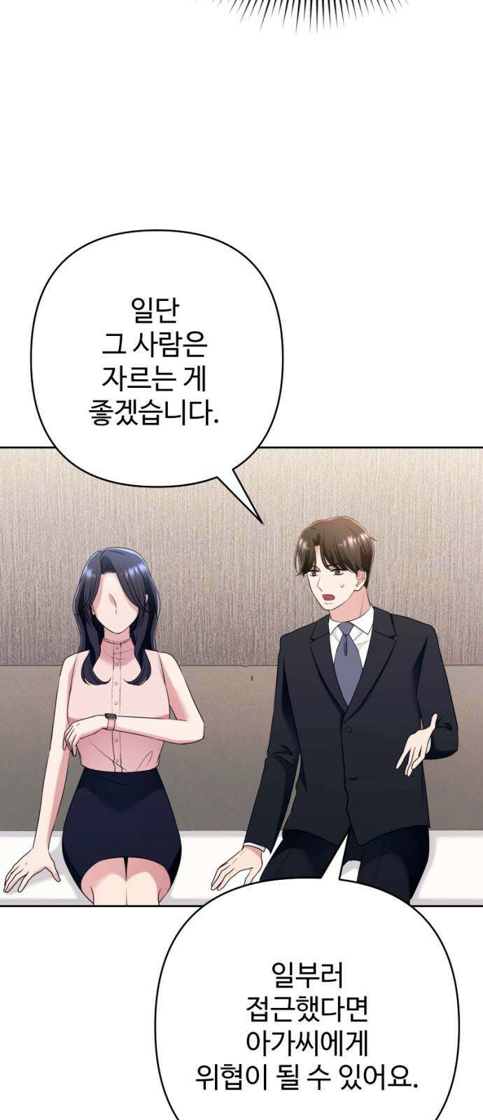 막장 악녀 49화: 마! 그때는 깡패가 되는 거야! 7