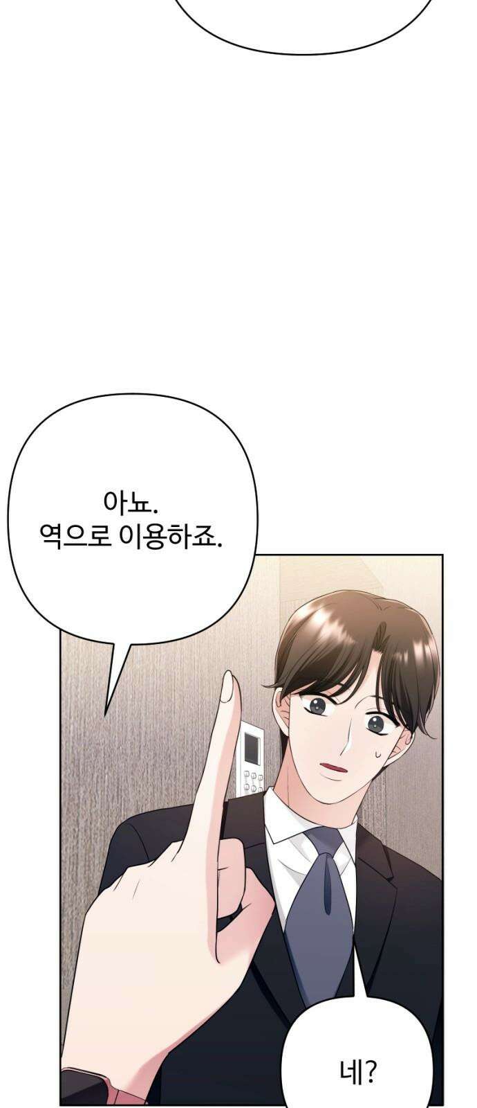 막장 악녀 49화: 마! 그때는 깡패가 되는 거야! 8