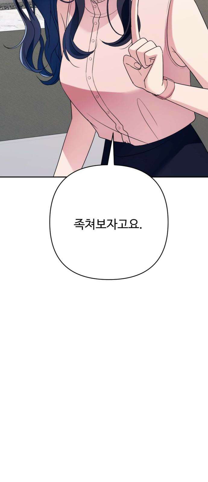 막장 악녀 49화: 마! 그때는 깡패가 되는 거야! 10