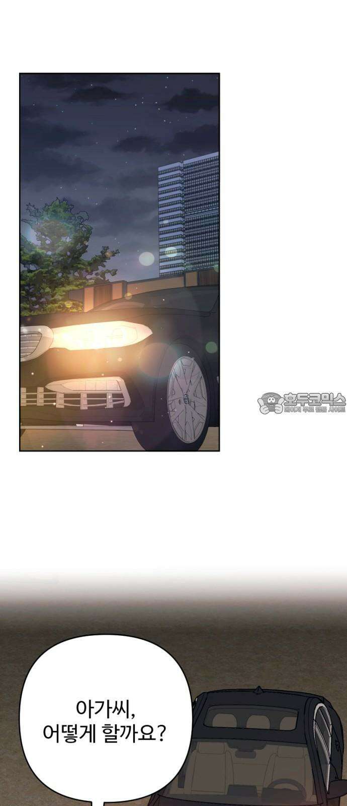 막장 악녀 49화: 마! 그때는 깡패가 되는 거야! 12