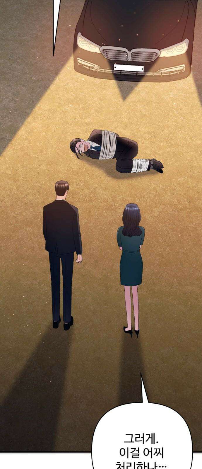 막장 악녀 49화: 마! 그때는 깡패가 되는 거야! 13