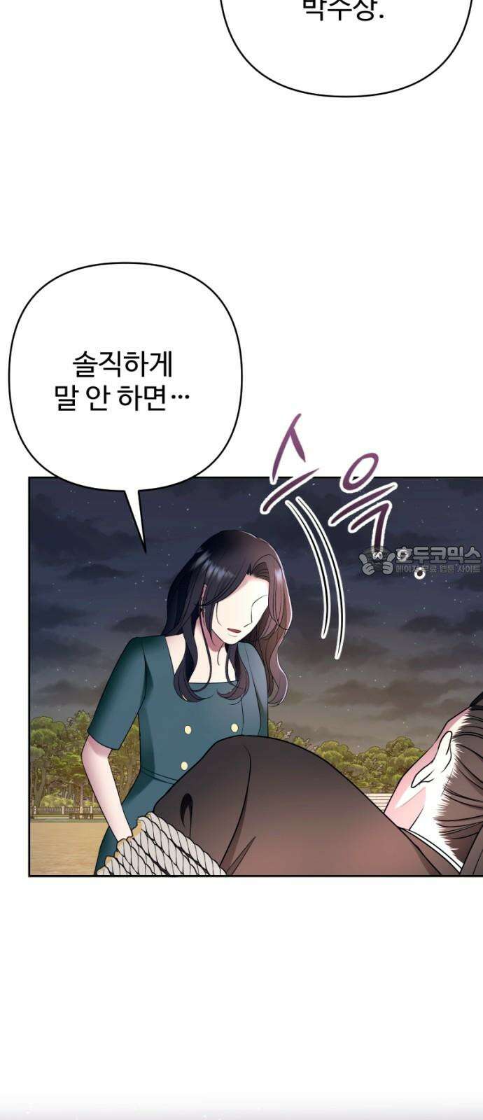막장 악녀 49화: 마! 그때는 깡패가 되는 거야! 15