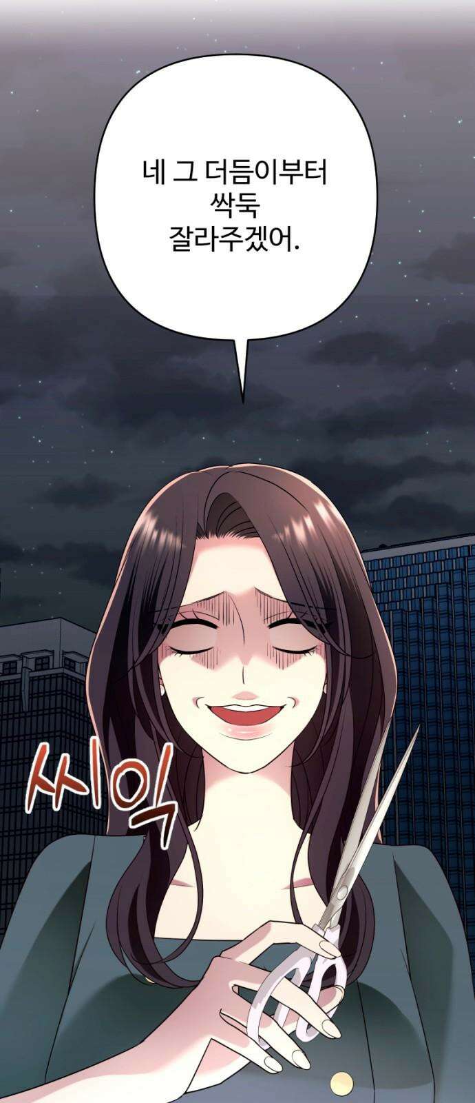 막장 악녀 49화: 마! 그때는 깡패가 되는 거야! 16