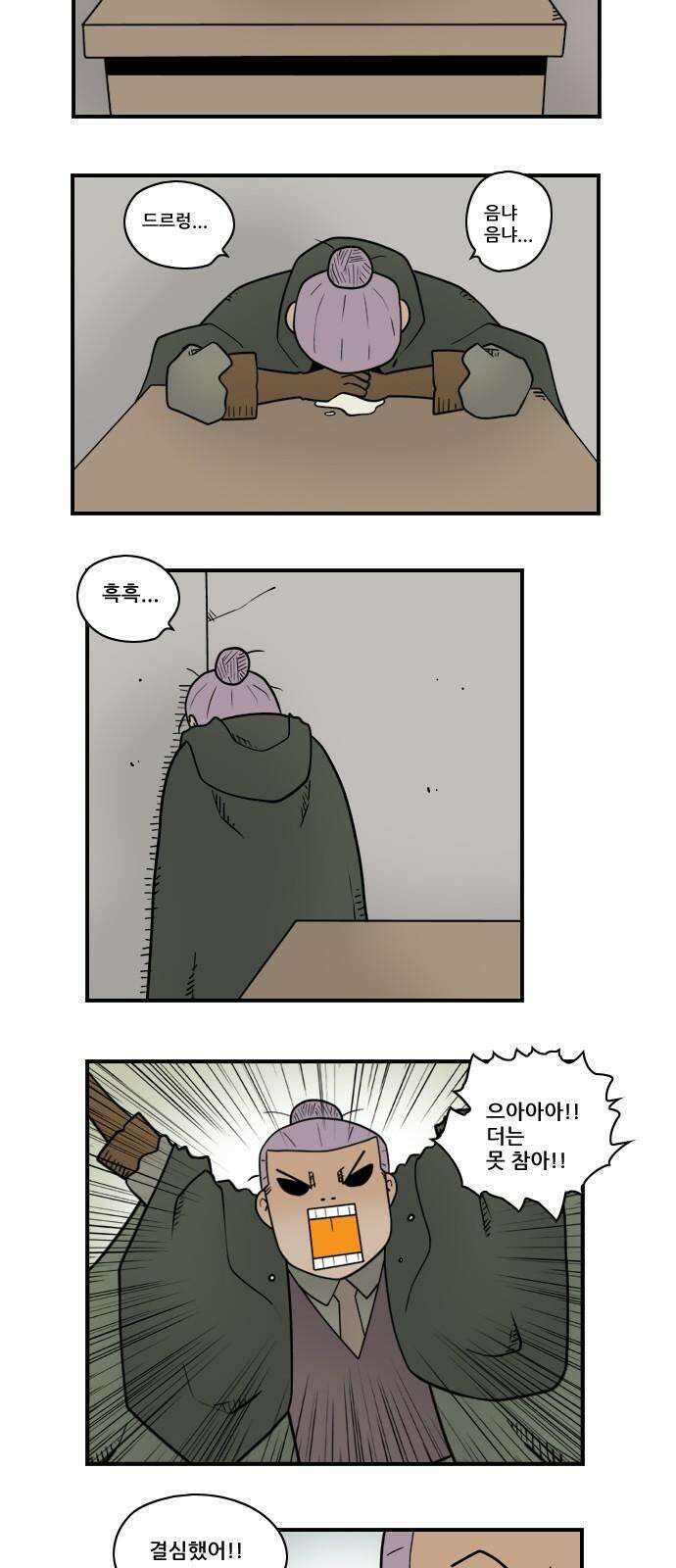 히어로메이커 해체 2