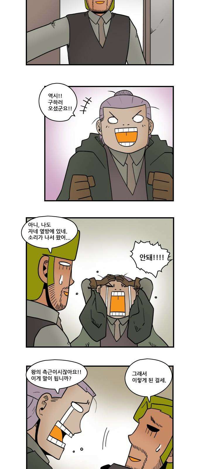 히어로메이커 해체 4