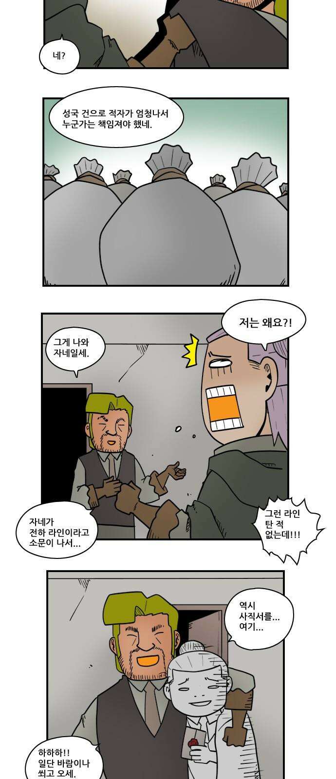 히어로메이커 해체 5