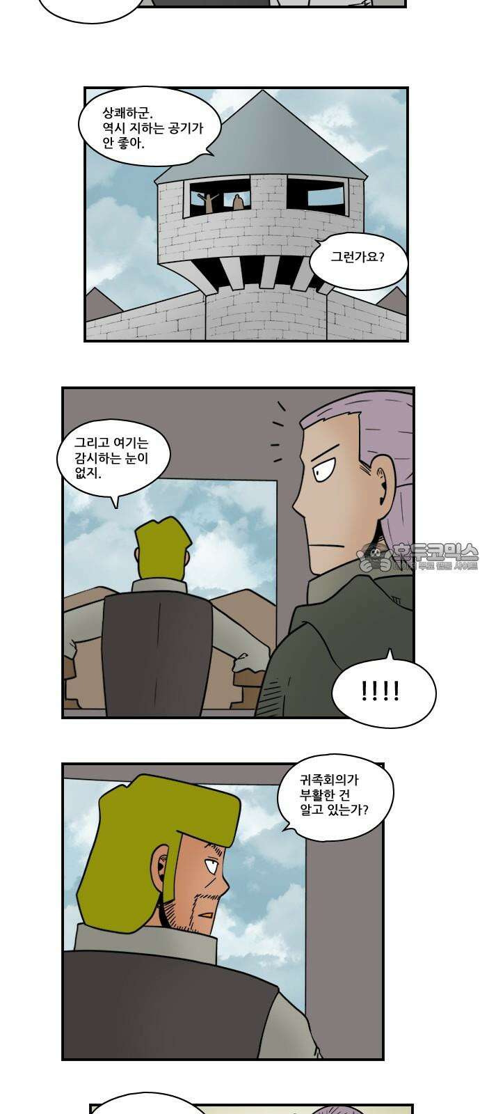 히어로메이커 해체 6