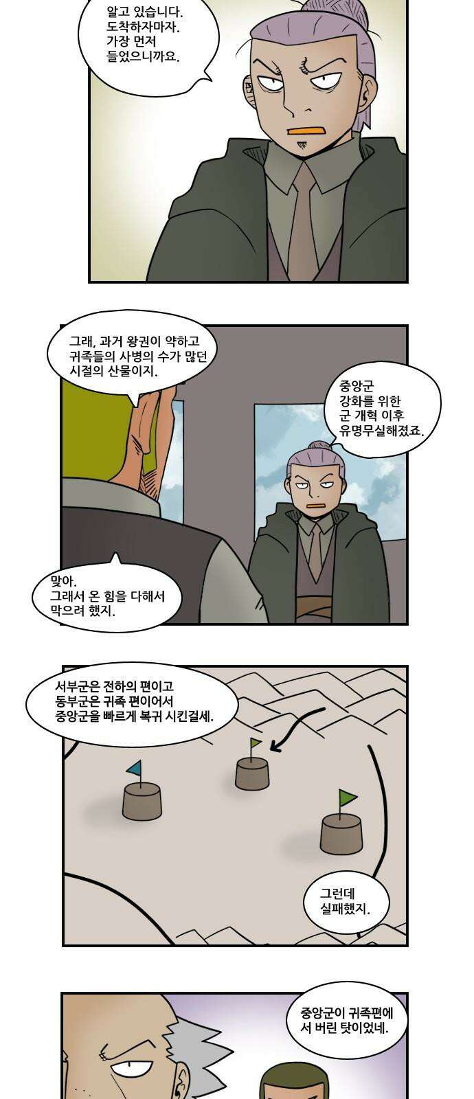 히어로메이커 해체 7