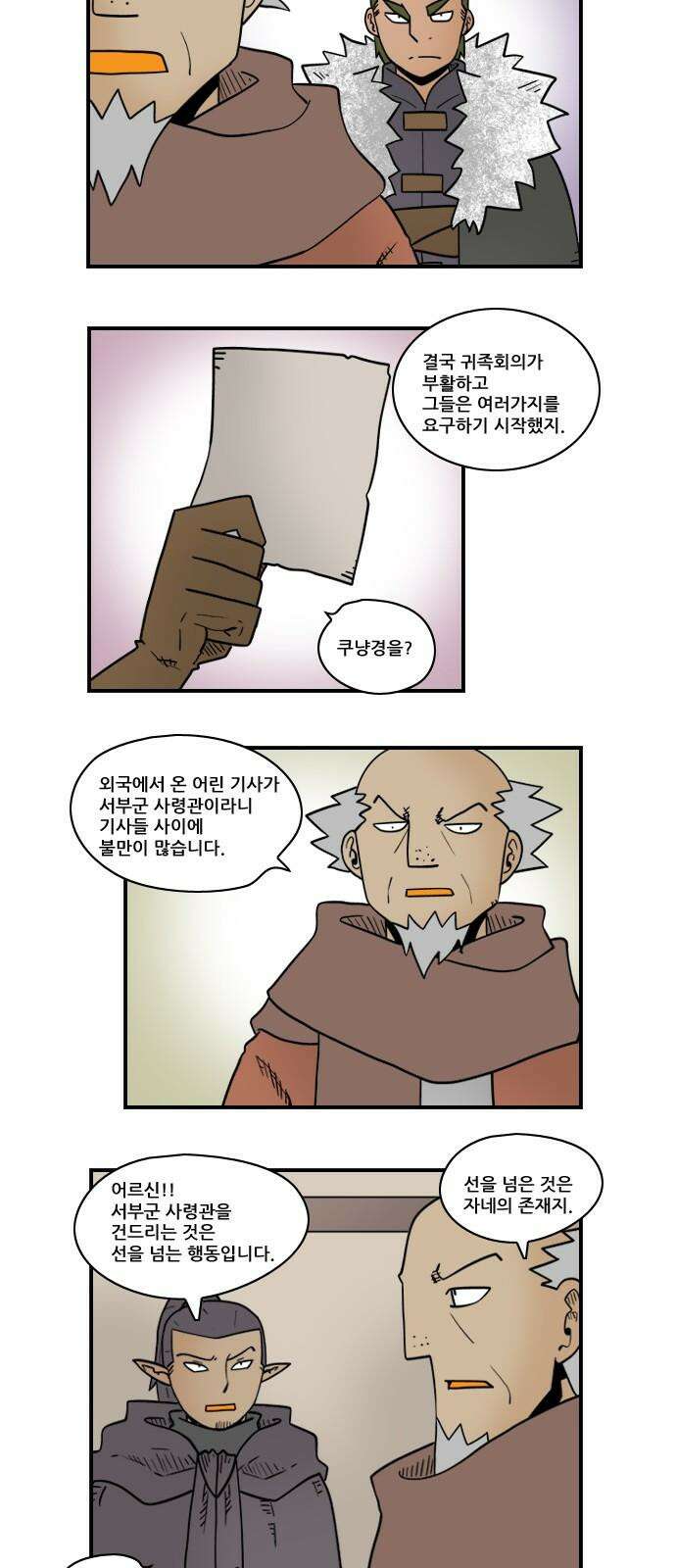 히어로메이커 해체 8